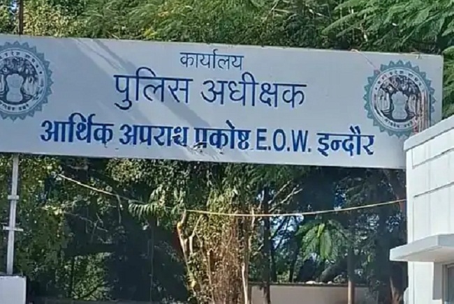 इंदौर ईओडब्ल्यू अधीक्षक कार्यालय का बोर्ड इंदौर ईओडब्ल्यू अधीक्षक कार्यालय का बोर्ड