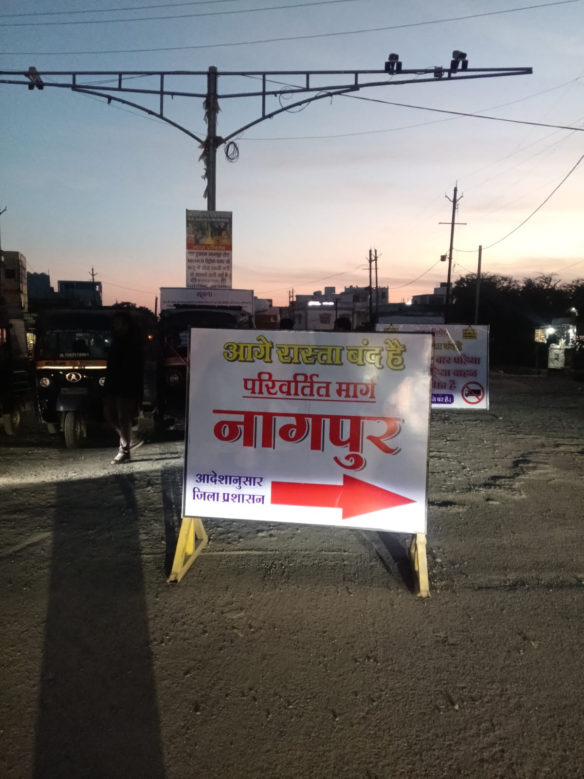 Seoni: Major traffic alert in Seoni, Nagpur Road closed till March 31 in view of security, alternative route decided. Seoni: Major traffic alert in Seoni, Nagpur Road closed till March 31 in view of security, alternative route decided.