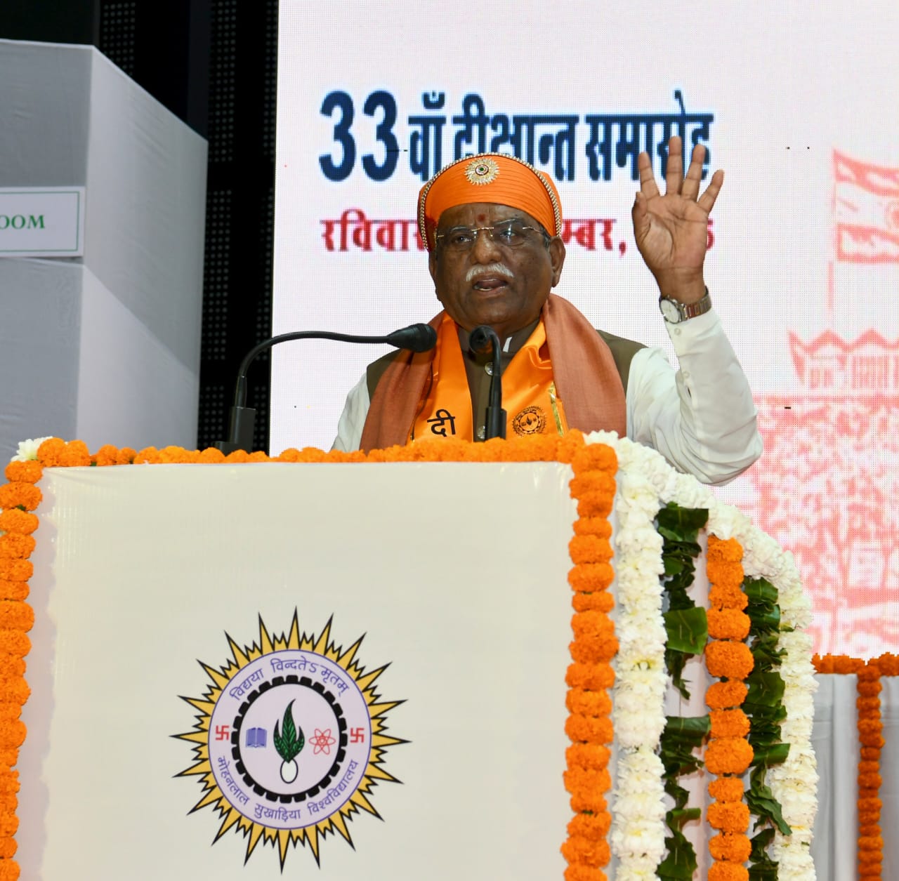 विद्यार्थी सदैव सत्य, धर्म और मानवता के मार्ग पर चलें — राज्यपाल