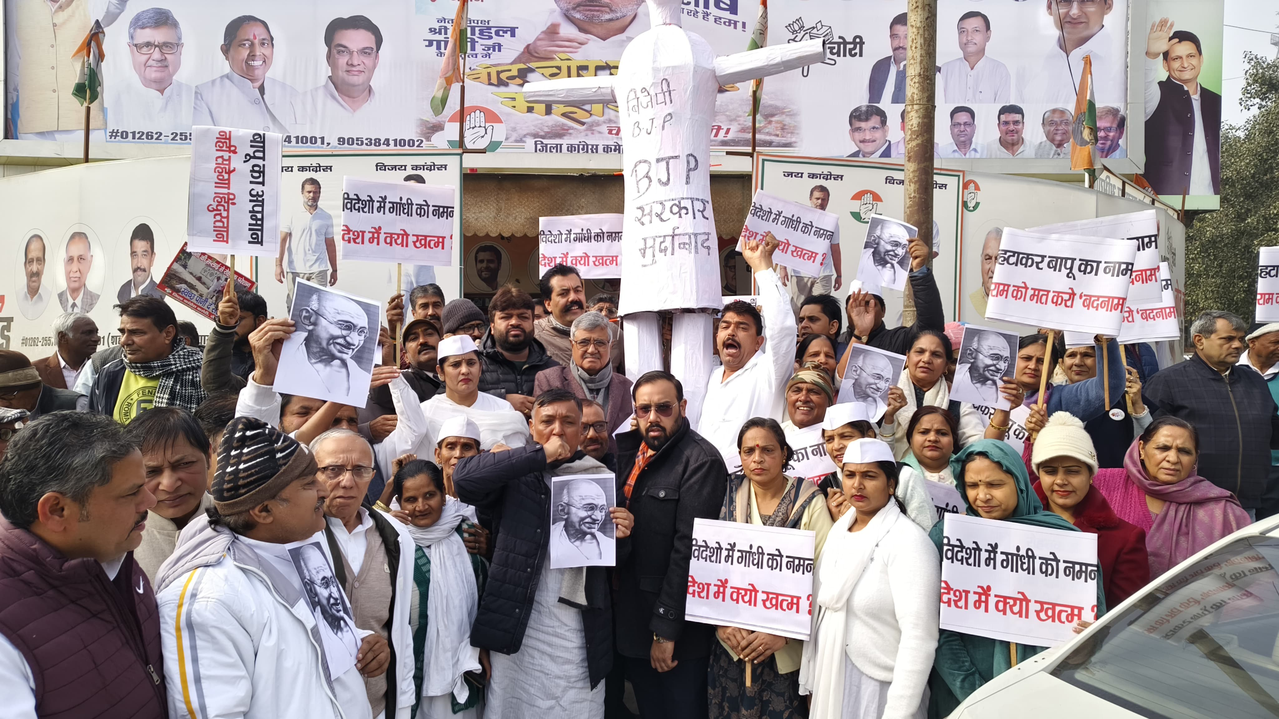 फोटो कैप्शन 21आरटीके1:डॉ. अम्बेडकर चौक पर भाजपा द्वारा मनरेगा योजना का नाम बदलने के विरोध में पुतला फूंकते कांग्रेस कार्यकर्त्ता। -----------