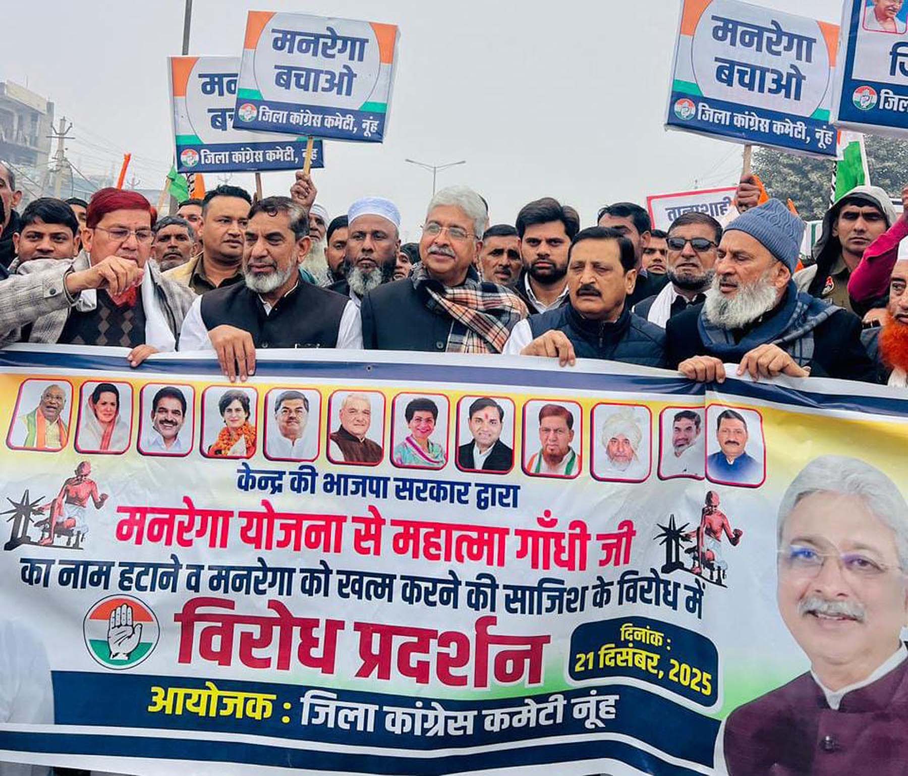 नूंह में मनरेगा में बदलाव के विरोध में कार्यकर्ताओं, नेताओं के साथ प्रदर्शन करते कांग्रेेस प्रदेश अध्यक्ष राव नरेंद्र सिंह।