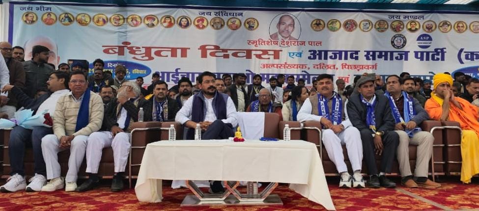 मंच पर मौजूद चंद्रशेखर आजाद व अन्य मंच पर मौजूद चंद्रशेखर आजाद व अन्य