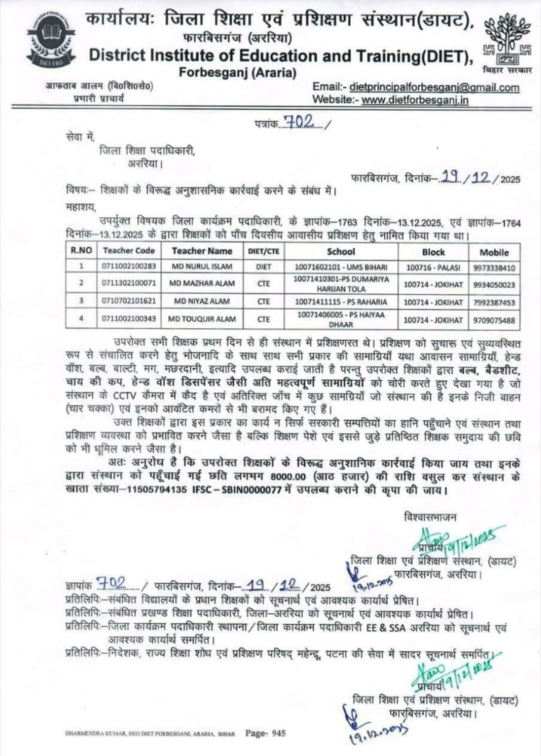 अररिया फोटो:पत्र