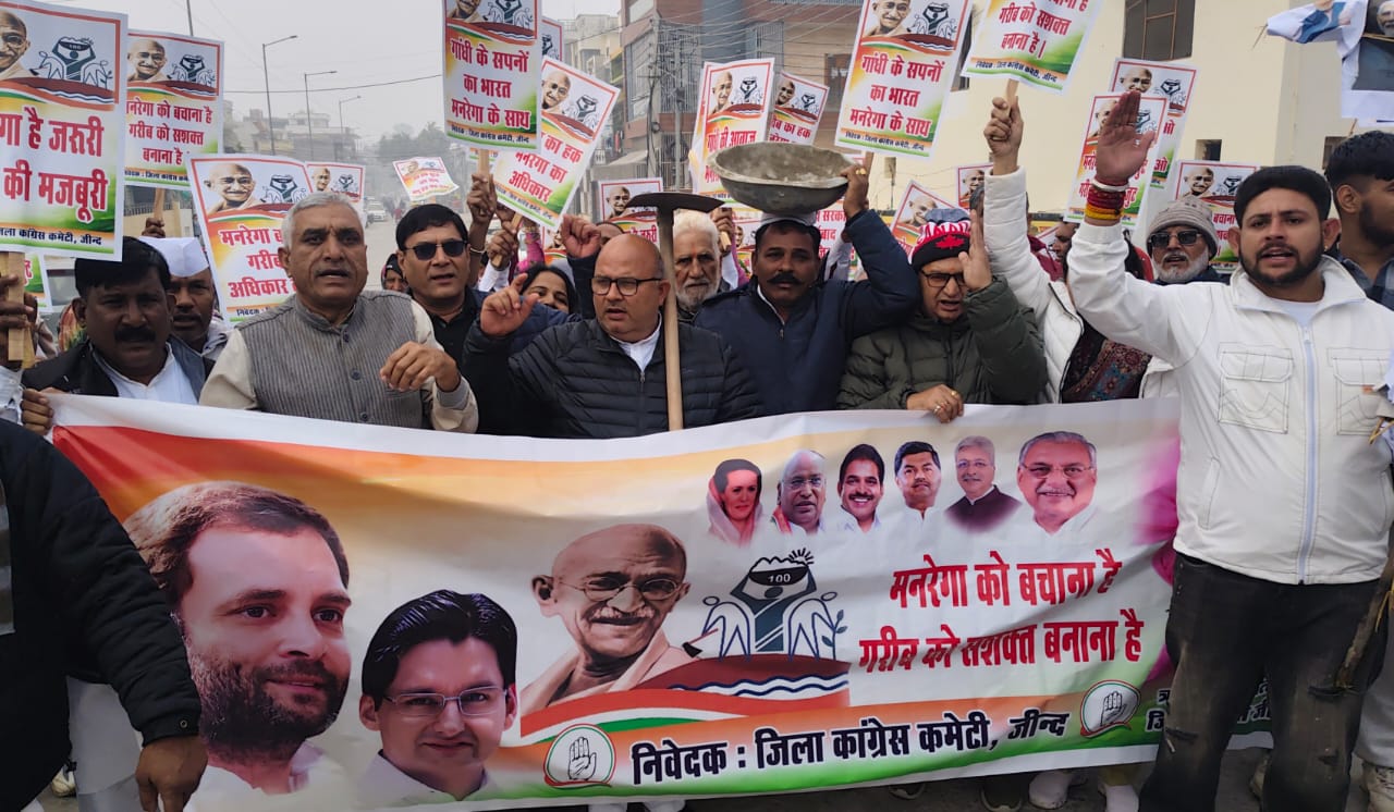 प्रदर्शन करते हुए कांग्रेस कार्यकर्ता।