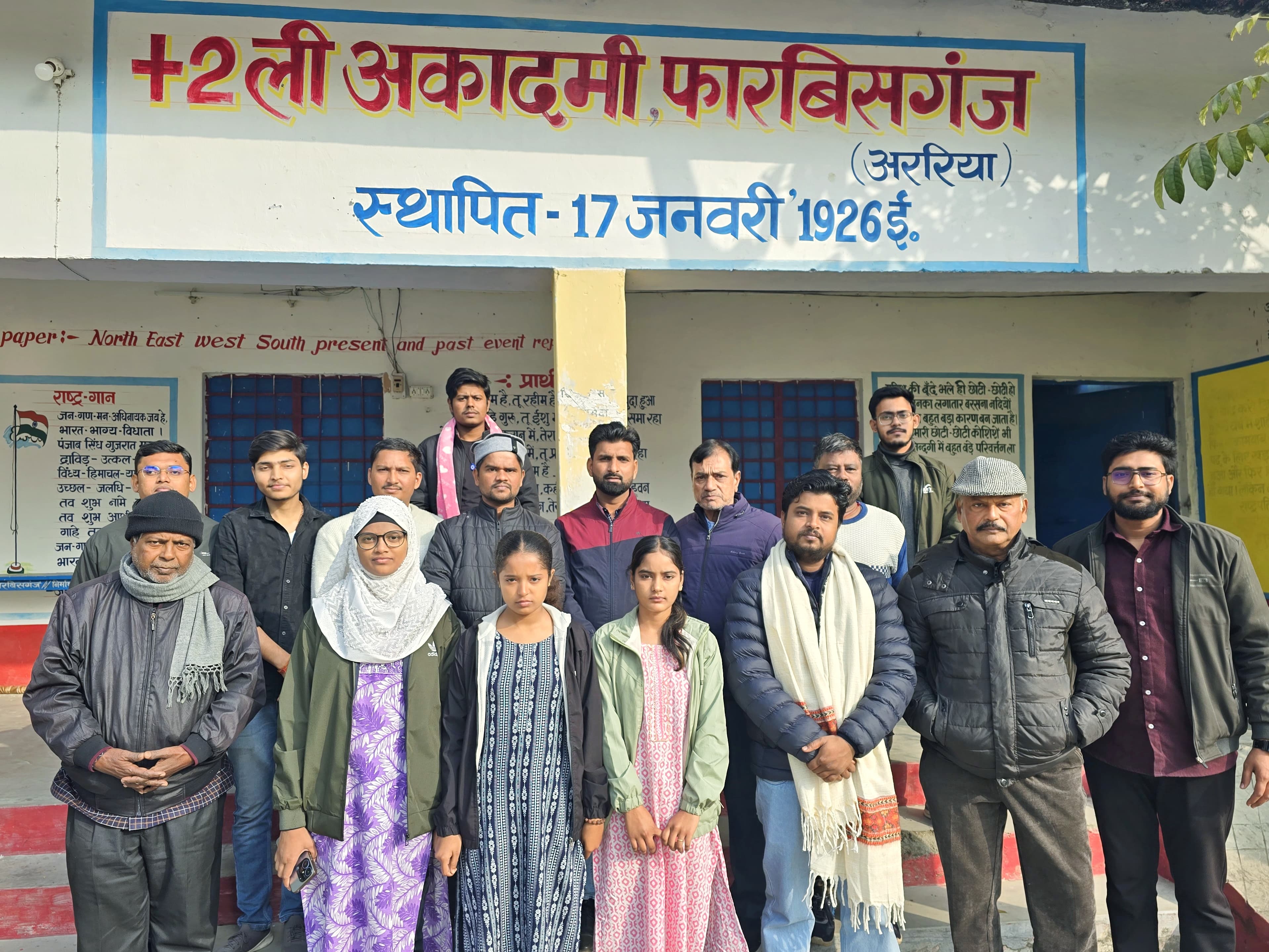 अररिया फोटो:बैठक के बाद की तस्वीर अररिया फोटो:बैठक के बाद की तस्वीर