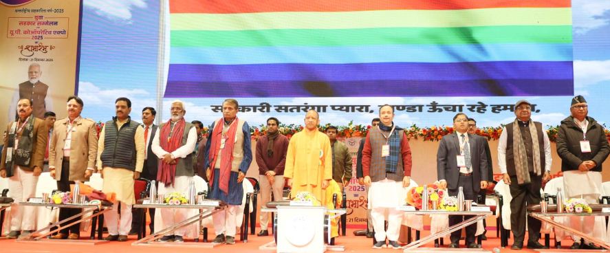 सहकार सम्मेलन में मंचासीन मुख्यमंत्री योगी आदित्यनाथ व सुरेश प्रभु सहकार सम्मेलन में मंचासीन मुख्यमंत्री योगी आदित्यनाथ व सुरेश प्रभु