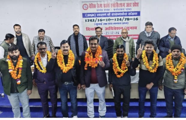 मौजूद पदाधिकारी