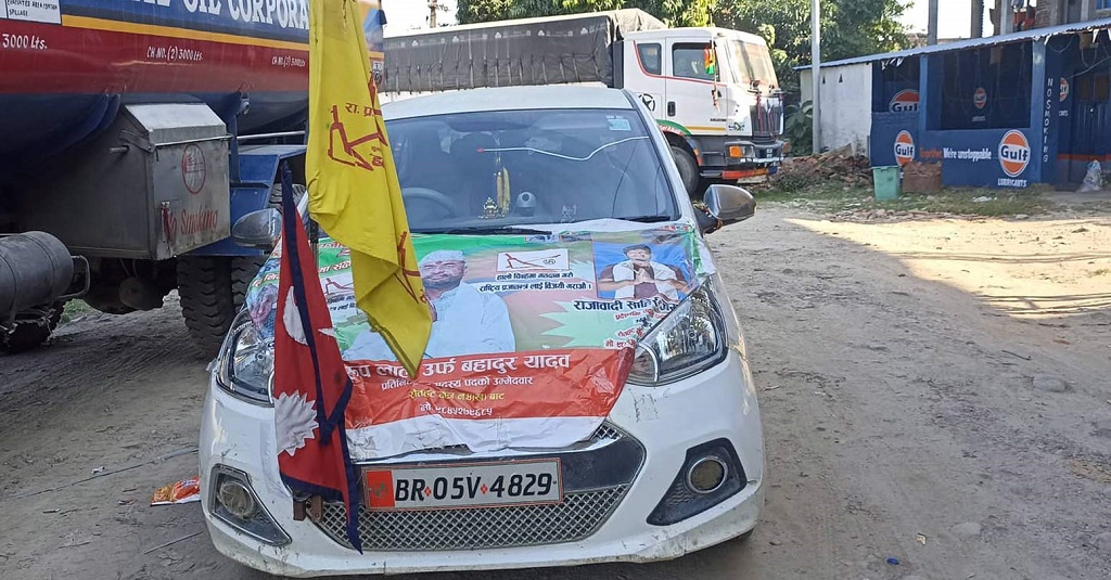 नेपाल के चुनाव प्रचार में भारतीय नंबर प्लेट के गाड़ी का प्रयोग नेपाल के चुनाव प्रचार में भारतीय नंबर प्लेट के गाड़ी का प्रयोग