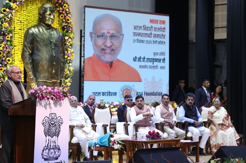 स्व. अटल बिहारी वाजपेयी की 100वीं जन्म जयंती पर ‘शून्य से शतक’ कार्यक्रम