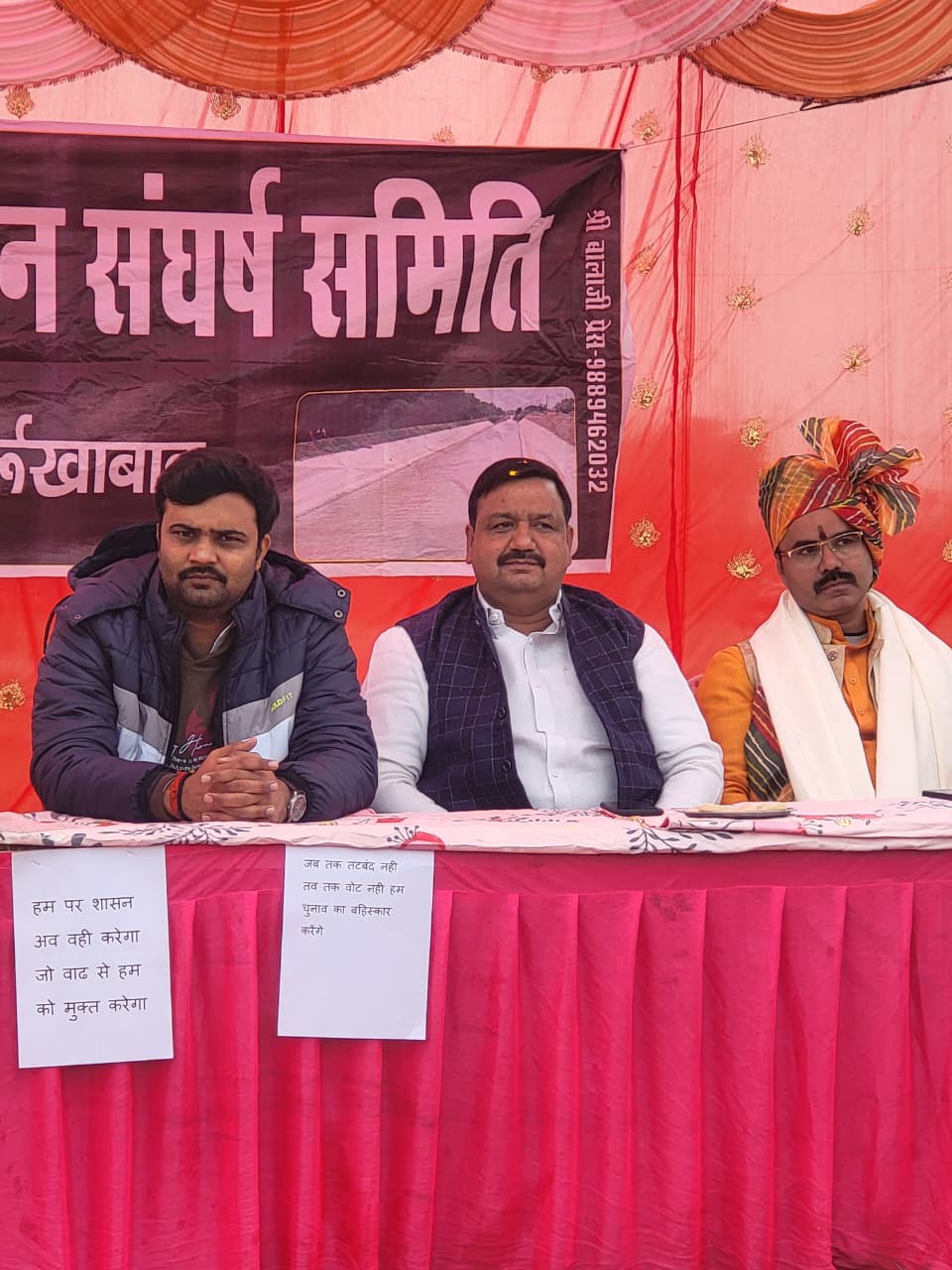तट बन्ध बनाने को लेकर बैठक