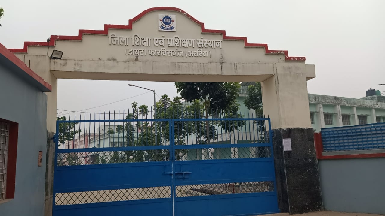 अररिया फोटो: डायट भवन अररिया फोटो: डायट भवन