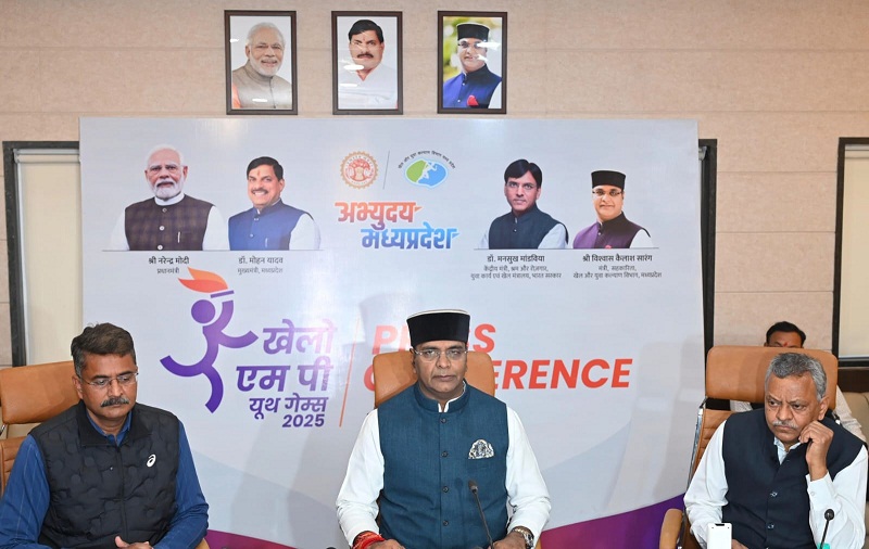 “खेलो एमपी यूथ गेम्स–2025- मध्यप्रदेश का ओलंपिक” को लेकर हुई पत्रकार वार्ता