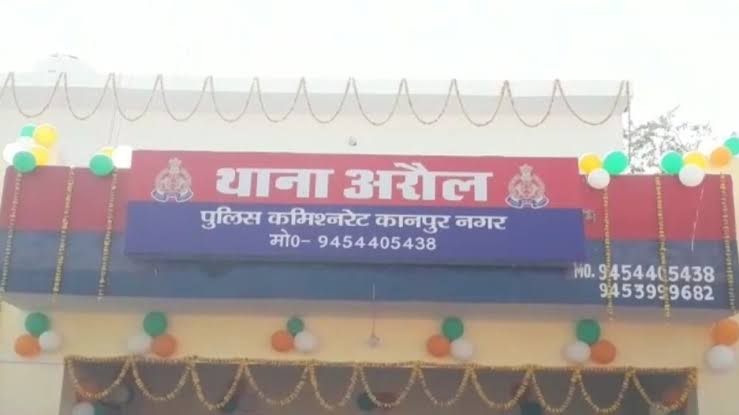 अरौल थाना की फ़ाइल फोटो