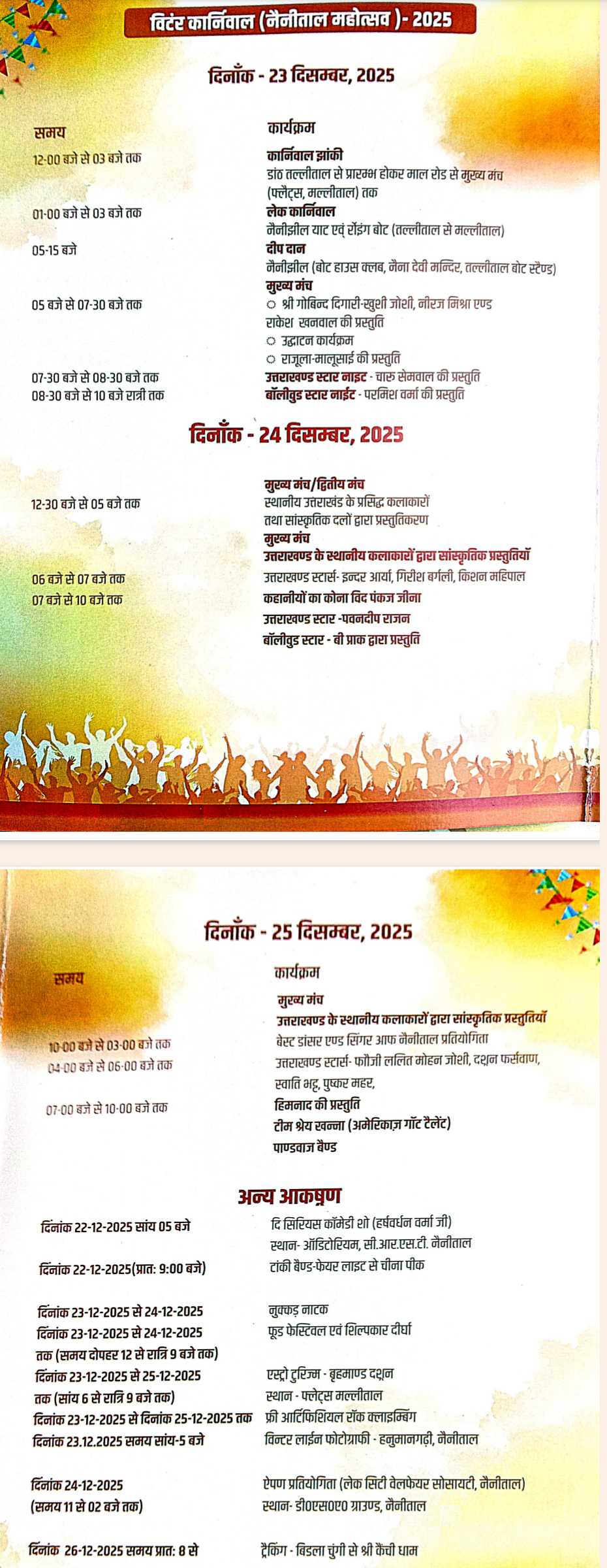 Nainital Winter Carnival Programme