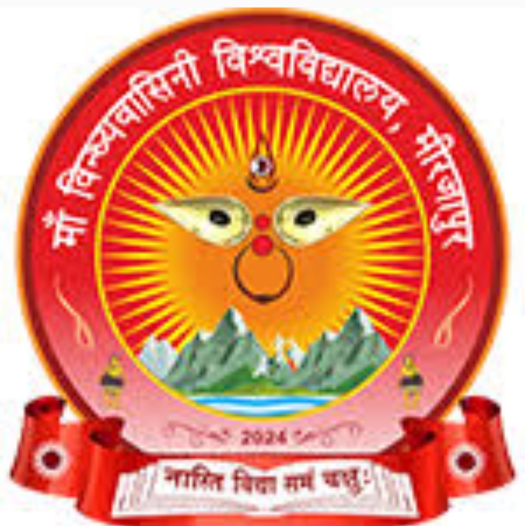 मां विन्ध्यवासिनी विश्वविद्यालय मां विन्ध्यवासिनी विश्वविद्यालय