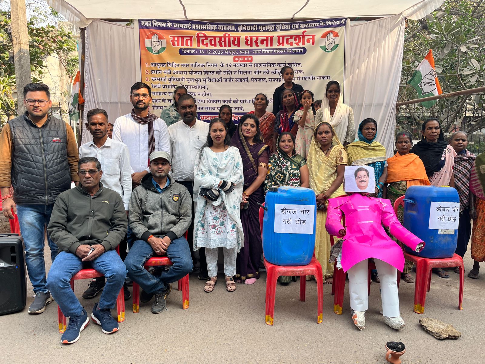 नगर निगम कार्यालय के सामने प्रदर्शन करते हुए कांग्रेसी। नगर निगम कार्यालय के सामने प्रदर्शन करते हुए कांग्रेसी।