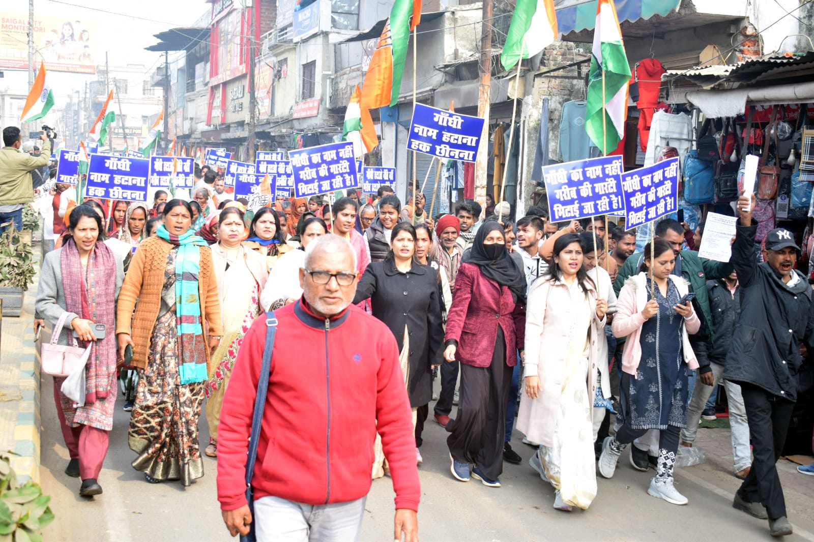 प्रदर्शन करते कांग्रेस कार्यकर्ता प्रदर्शन करते कांग्रेस कार्यकर्ता