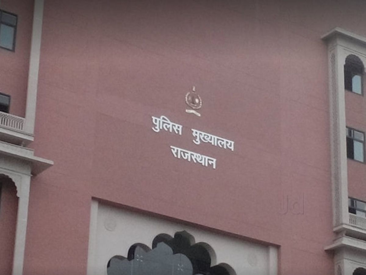 पुलिस मुख्यालय पुलिस मुख्यालय