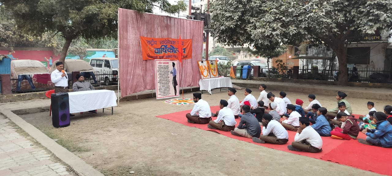 विनायक शाखा का वार्षिकोत्सव