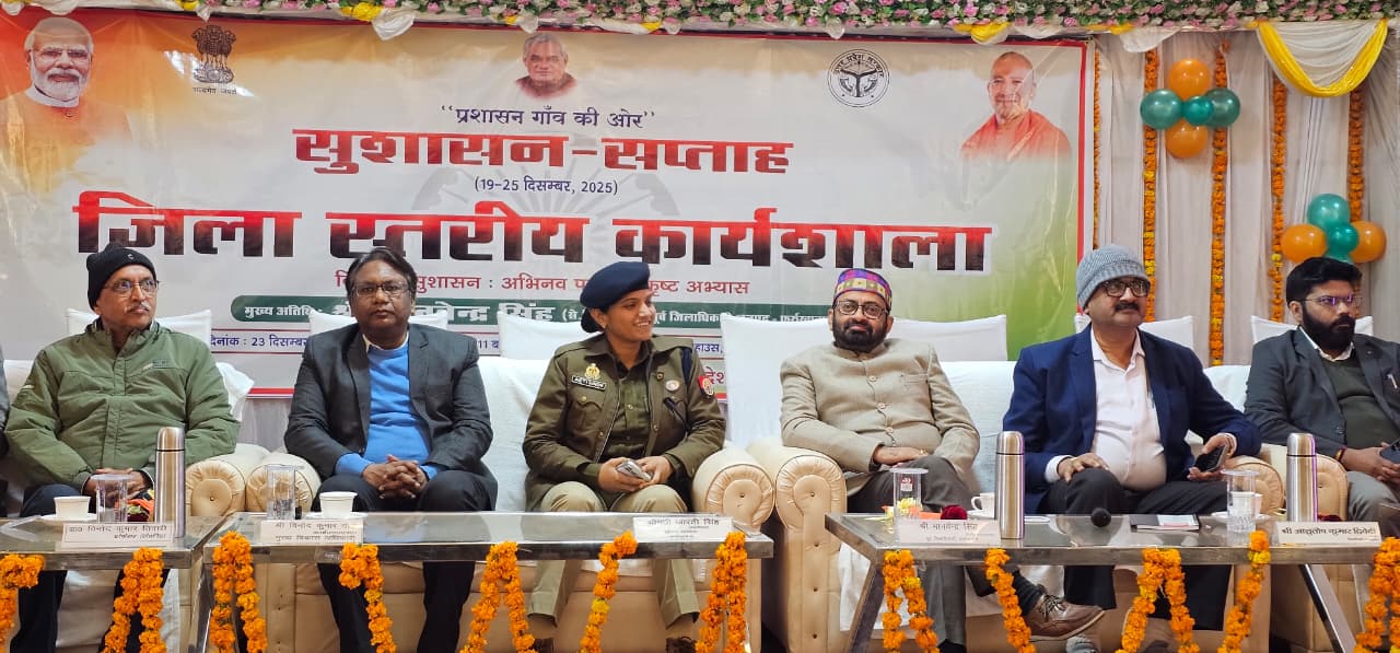 मौजूद अधिकारी