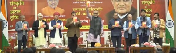 प्रभात प्रकाशन द्वारा प्रकाशित और Rajasthan विधानसभा अध्यक्ष वासुदेव देवनानी द्वारा लिखित पुस्तक “सनातन संस्कृति की अटल दृष्टि” के विमोचन के अवसर पर मौजूद उपPresident सीपी राधाकृष्णन, केंद्रीय सड़क परिवहन एवं राजमार्ग मंत्री नितिन गडकरी व अन्य