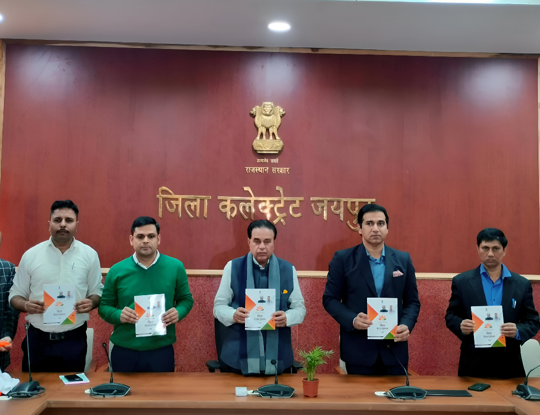 सुशासन—विकास और विश्वास की जीवंत झलक है जिला विकास पुस्तिका: जोगाराम पटेल सुशासन—विकास और विश्वास की जीवंत झलक है जिला विकास पुस्तिका: जोगाराम पटेल