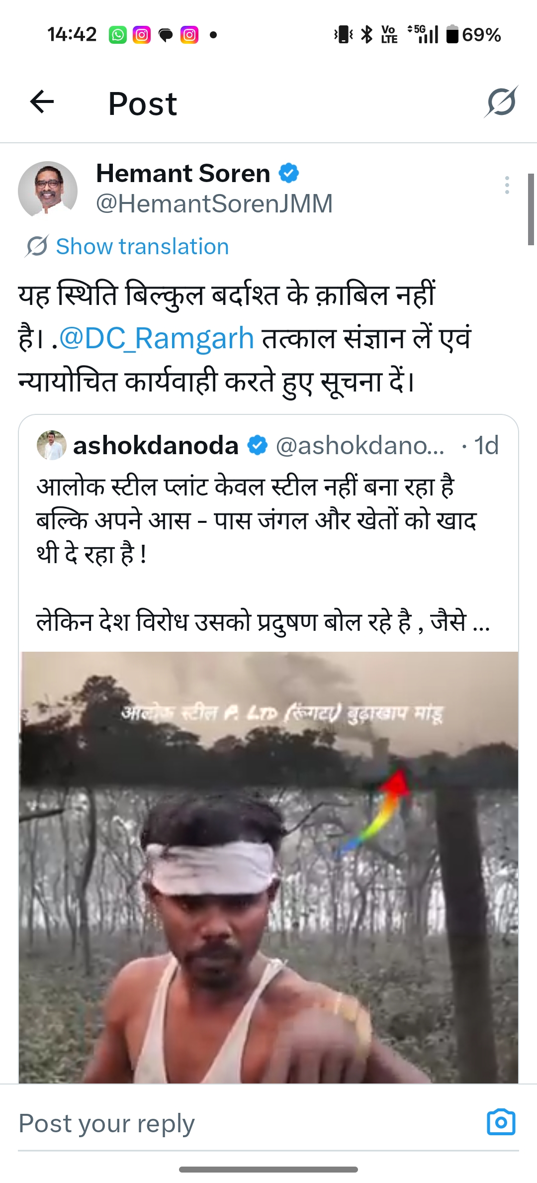 सीएम हेमंत सोरेन का पोस्ट सीएम हेमंत सोरेन का पोस्ट