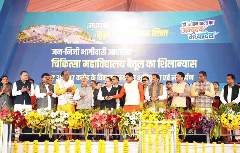 केन्द्रीय मंत्री नड्डा ने बैतूल में किया मेडिकल कॉलेज का भूमिपूजन