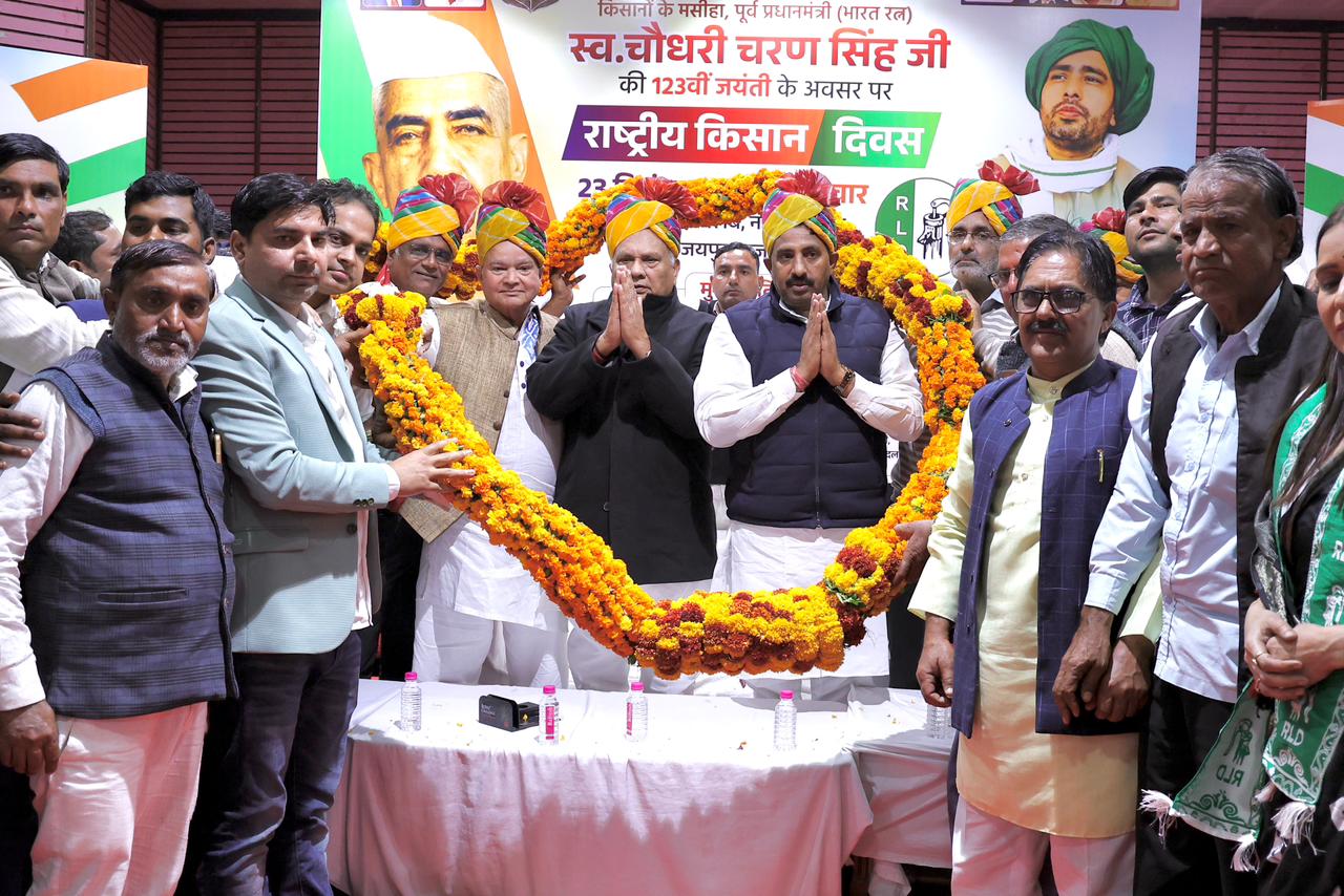 किसान दिवस समारोह में किसानों के अधिकार, सम्मान और सशक्तिकरण पर मंथन किसान दिवस समारोह में किसानों के अधिकार, सम्मान और सशक्तिकरण पर मंथन