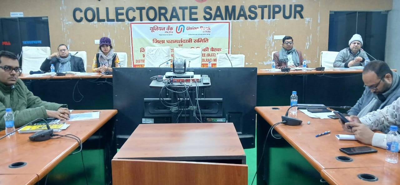 डिस्ट्रिक्ट लेवल कोऑर्डिनेशन मीटिंग (बैंकिंग) संपन्न डिस्ट्रिक्ट लेवल कोऑर्डिनेशन मीटिंग (बैंकिंग) संपन्न