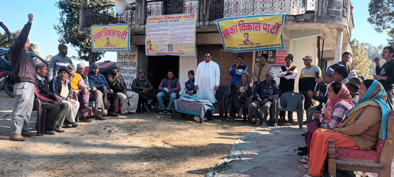 आंदोलन पर को लेकर चर्चा करते सबका विकास पार्टी के कार्यकर्ता आंदोलन पर को लेकर चर्चा करते सबका विकास पार्टी के कार्यकर्ता