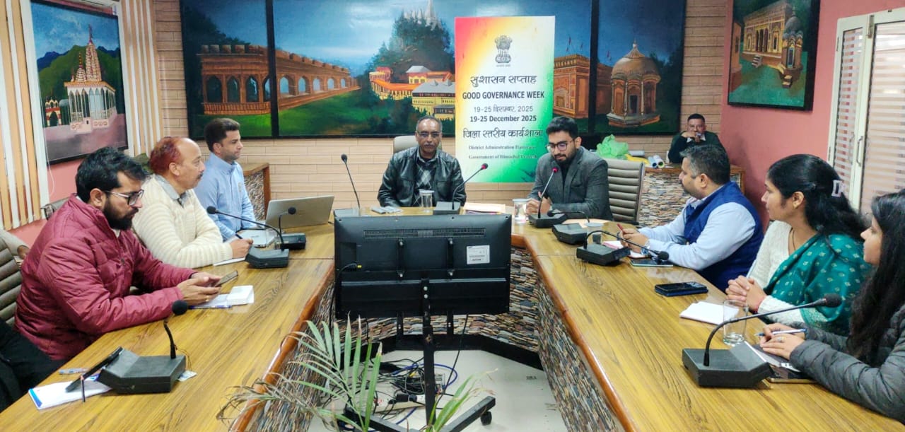 सुशासन सप्ताह के तहत आयोजित अधिकारियों की एक कार्यशाला