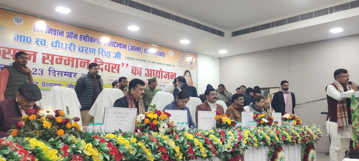 पूर्व प्रधानमंत्री चौधरी चरण सिंह की जयंती पर आयोजित कार्यक्रम में उपस्थित मुख्य अतिथि राज्य सभा सांसद सीमा द्विवेदी और अन्य अधिकारी