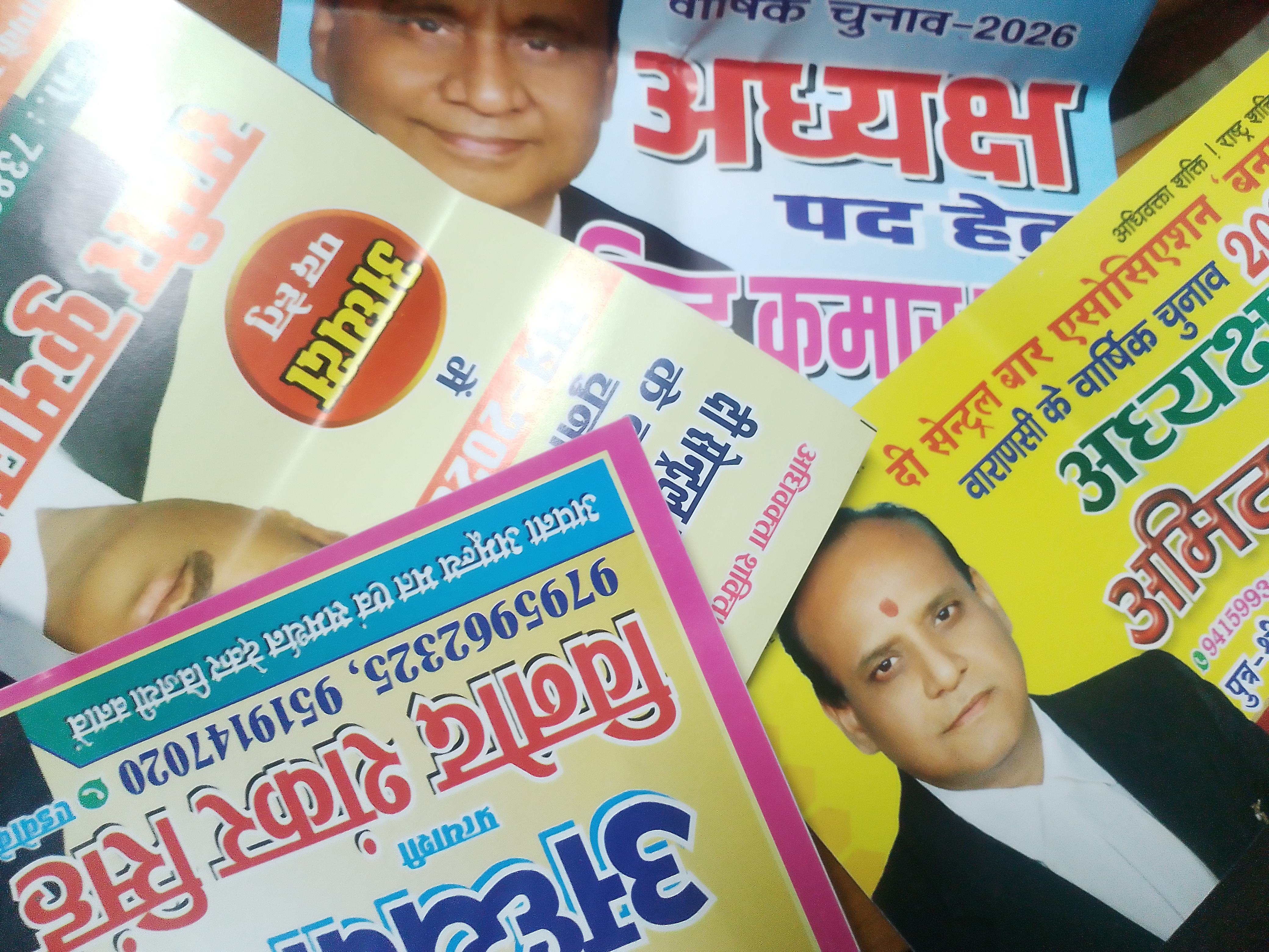 कचहरी में प्रत्याशी प्रचार सामग्री कचहरी में प्रत्याशी प्रचार सामग्री