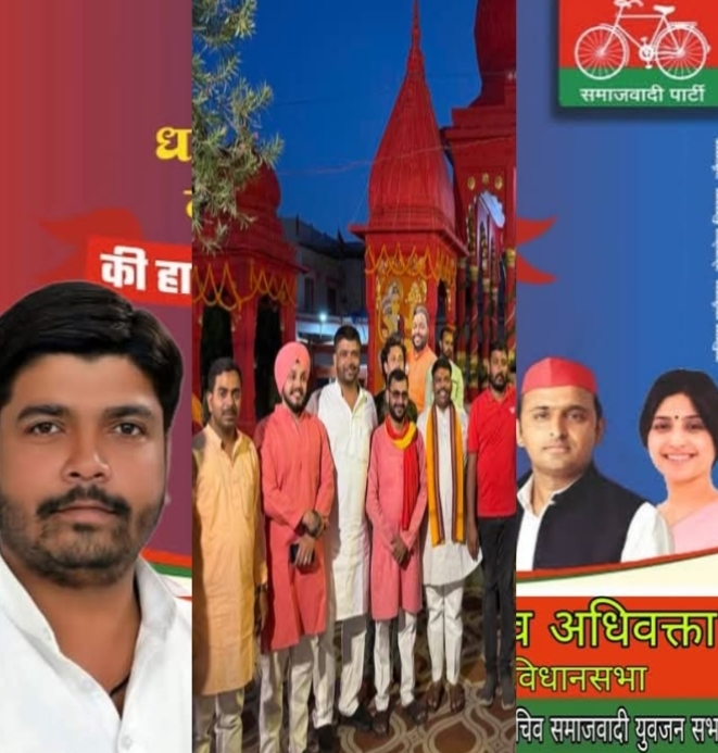 अमित यादव समाजवादी की फोटो अमित यादव समाजवादी की फोटो
