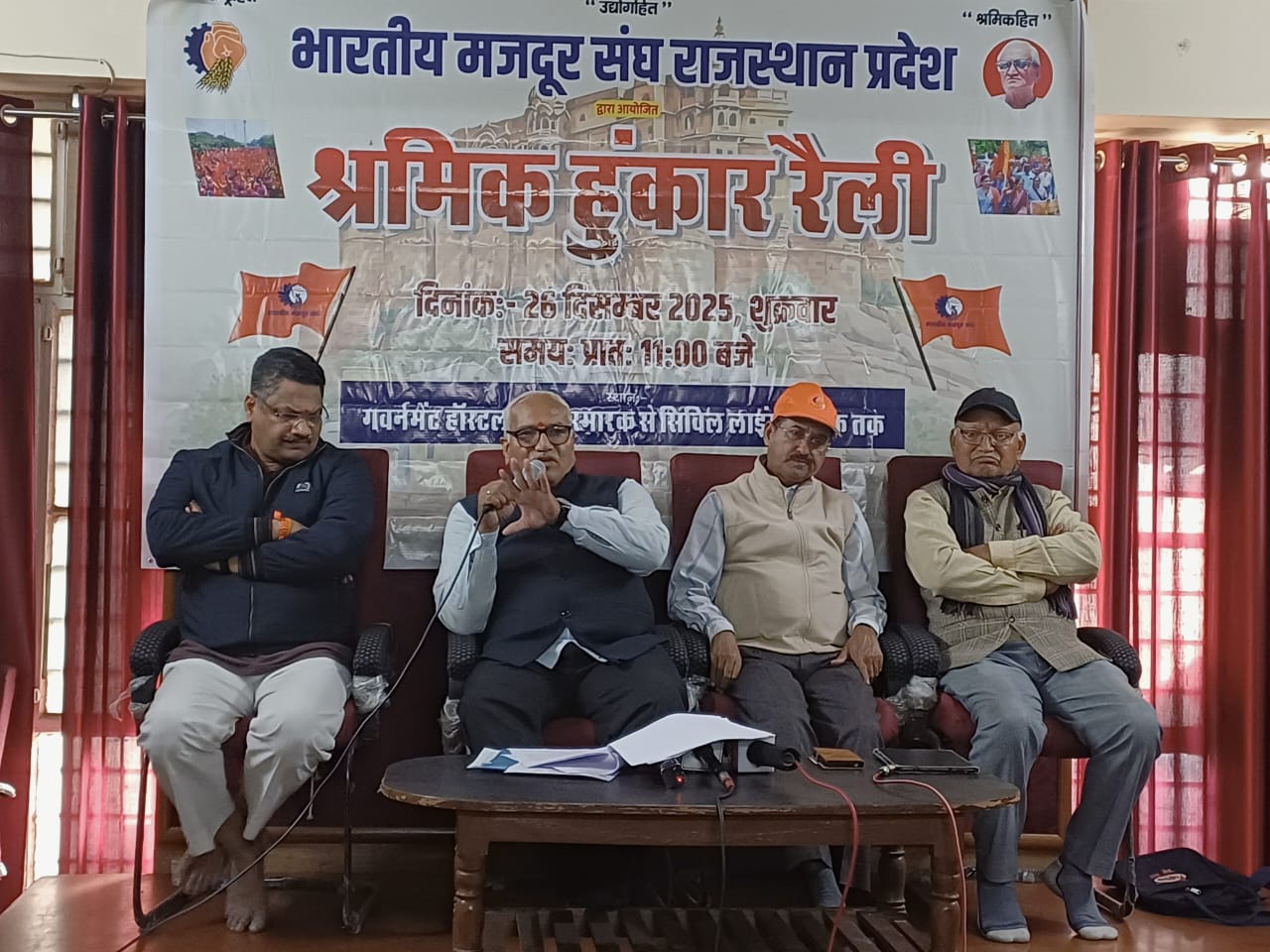 26 दिसंबर को जयपुर में होगी श्रमिक हुंकार रैली, हजारों मजदूर भरेंगे हुंकार