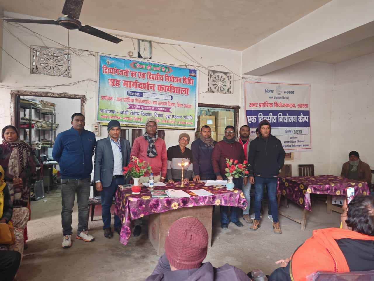 दिव्यांग नियोजित