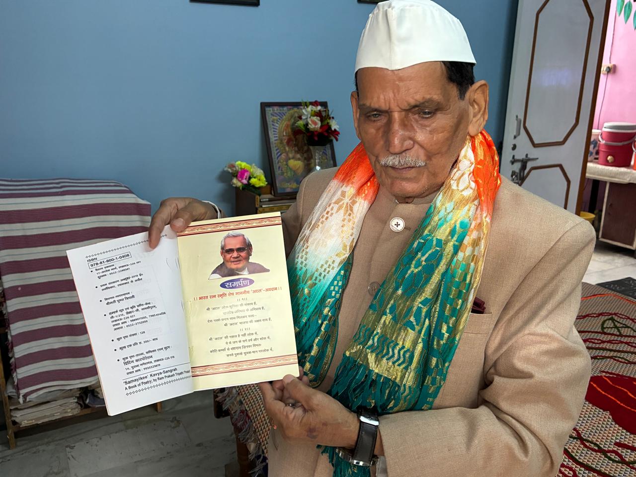 राम प्रकाश त्रिपाठी 'प्रकाश' राम प्रकाश त्रिपाठी 'प्रकाश'