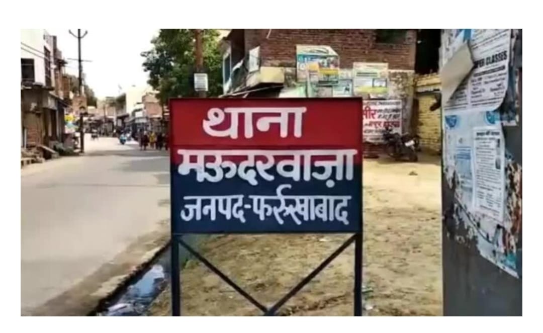 थाना मऊ दरबाजा थाना मऊ दरबाजा