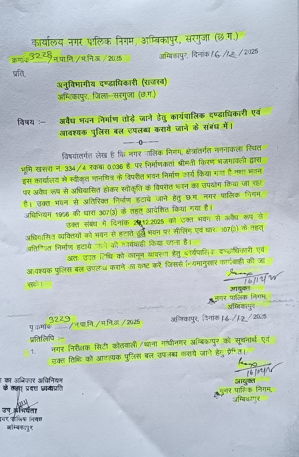 नगर निगम का पत्र नगर निगम का पत्र