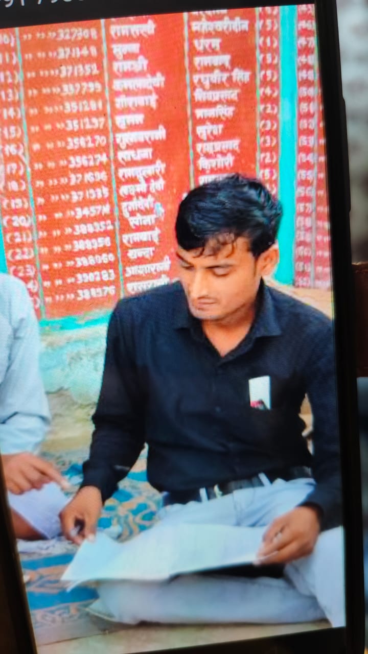 लेखपाल राम कुमार