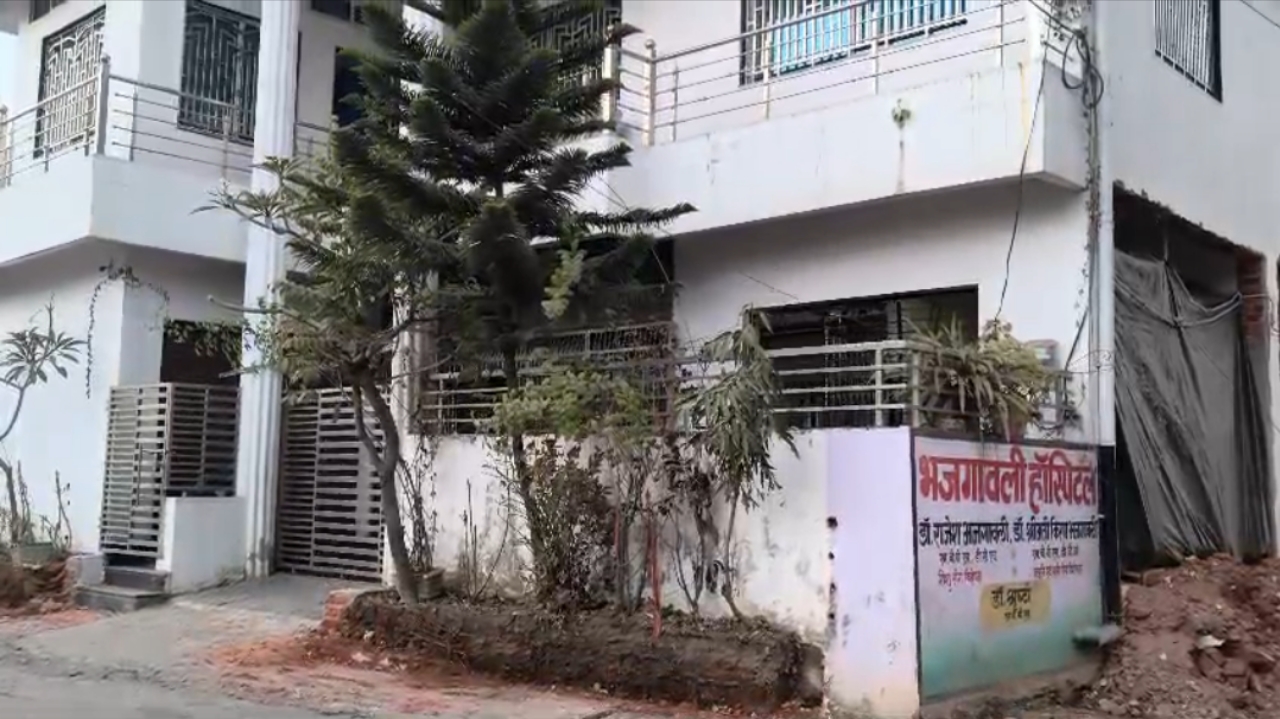 भाजगावली हॉस्पिटल भवन