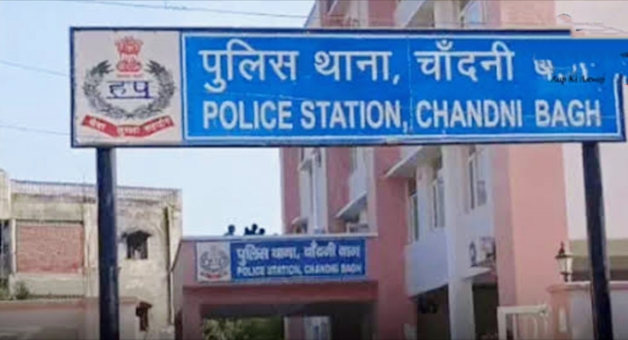 थाना चांदनी बाग पानीपत फाइल फोटो