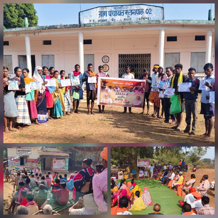 राष्ट्रीय पेसा दिवस पर विशेष ग्राम सभा का आयोजन राष्ट्रीय पेसा दिवस पर विशेष ग्राम सभा का आयोजन