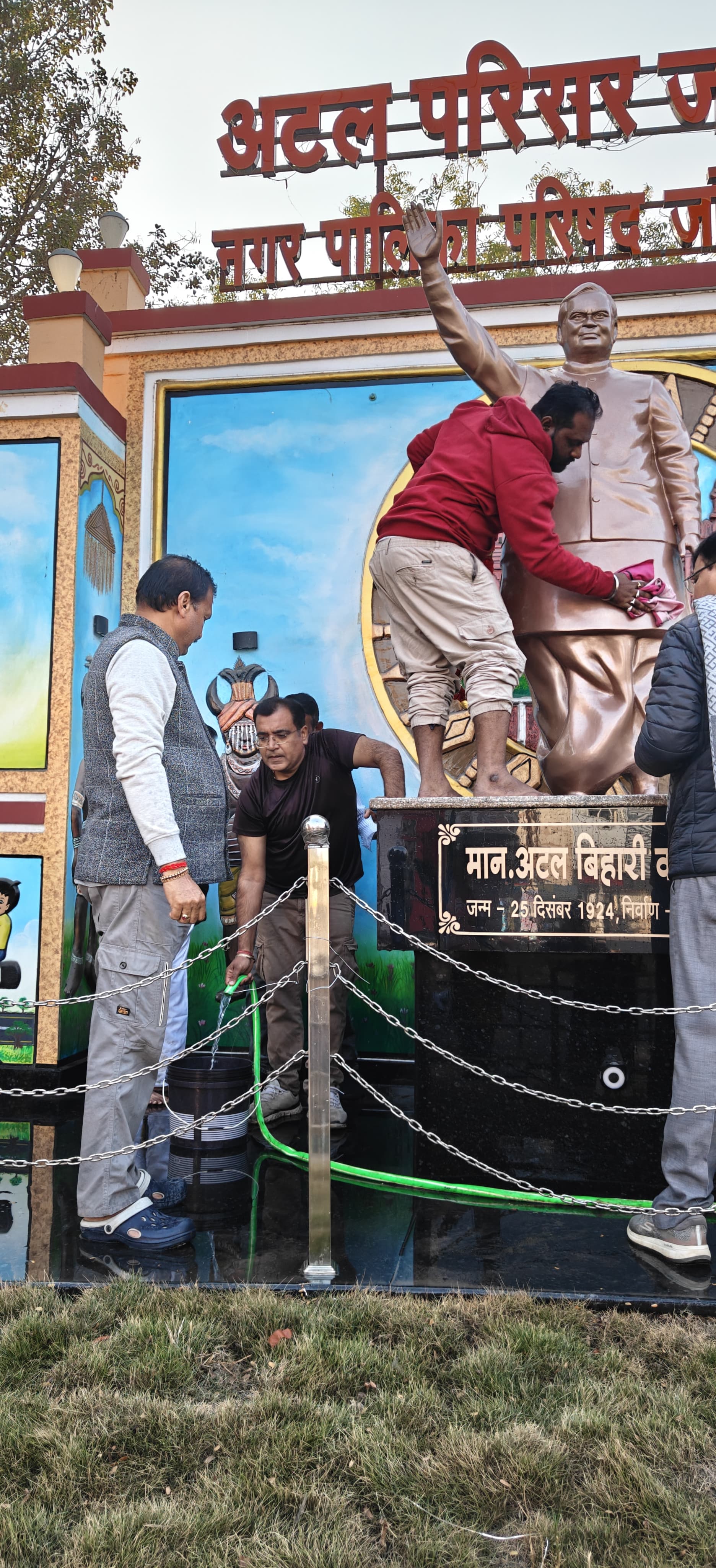 स्व. श्री अटल बिहारी वाजपेई की जयंती से पूर्व अटल परिसर में चला स्वच्छता अभियान स्व. श्री अटल बिहारी वाजपेई की जयंती से पूर्व अटल परिसर में चला स्वच्छता अभियान