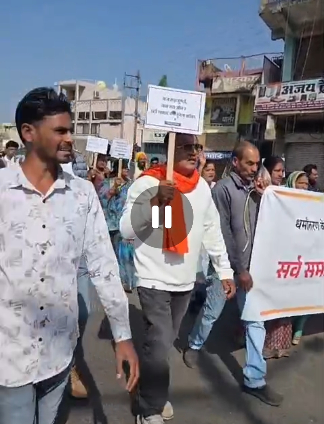 आमाबेड़ा हिंसा और कथित धर्म परिवर्तन के विरोध में Chhattisgarh बंद, जांजगीर चांपा में दिखा व्यापक असर