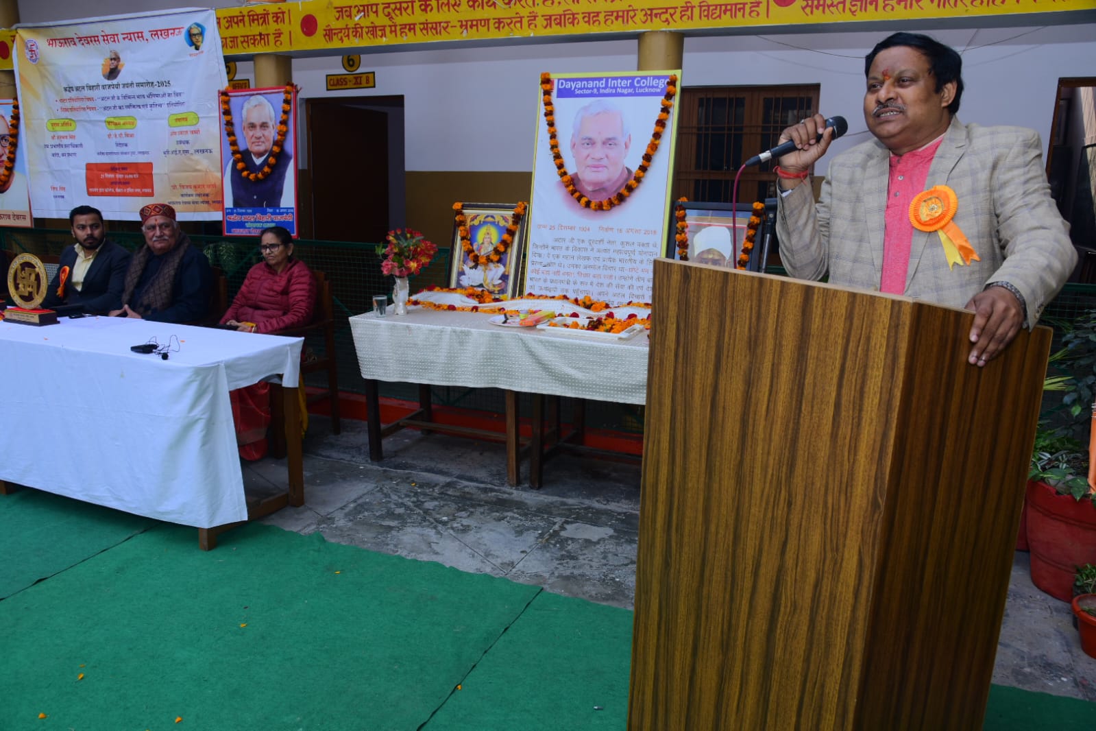 भाऊराव देवरस सेवा न्यास, लखनऊ  के तत्त्वावधान में आयोजित पुरस्कार वितरण समारोह