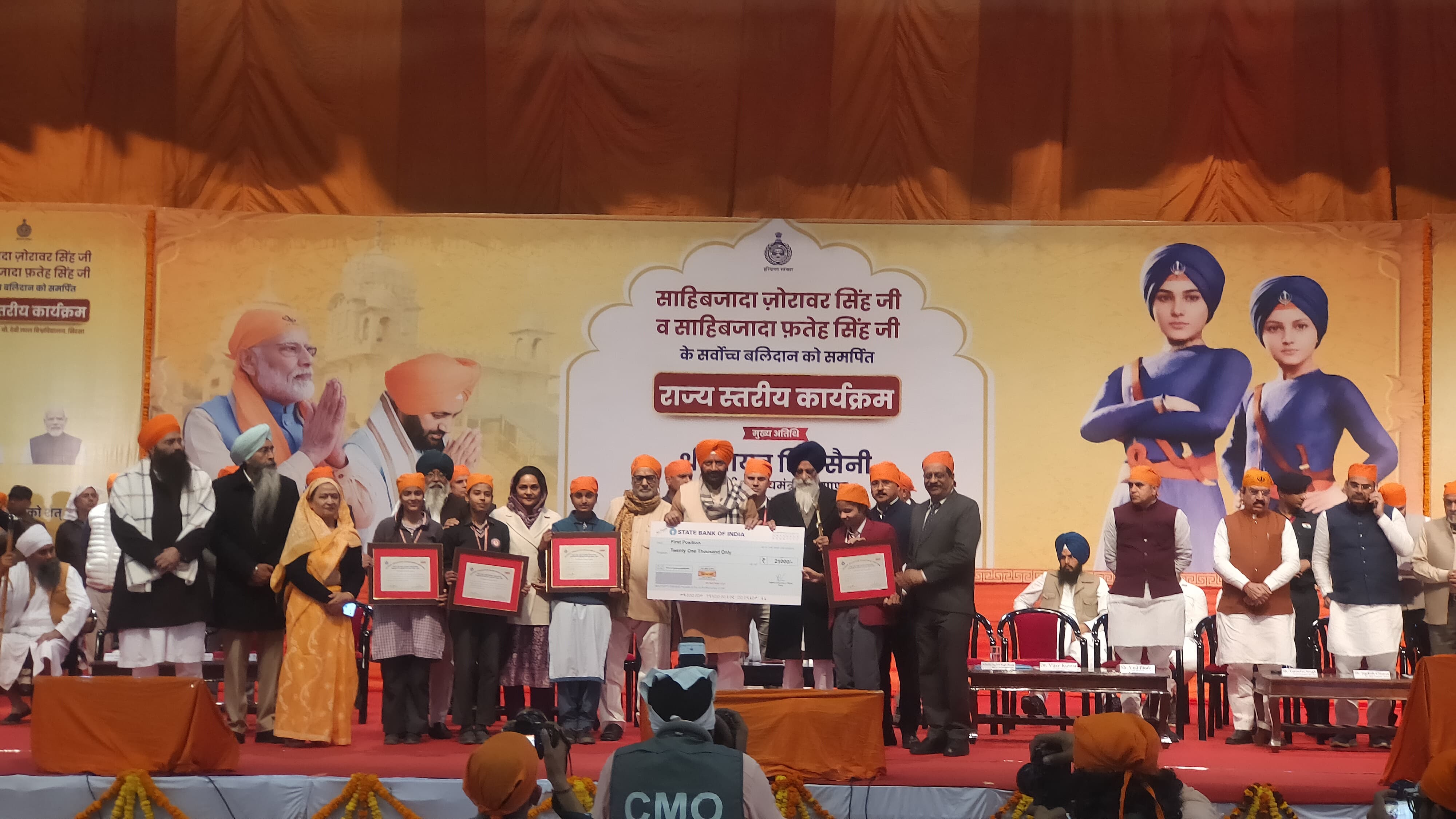 प्रतियोगिता के विजेता विद्यार्थियों को सम्मानित करते मुख्यमंत्री नायब सिंह सैनी।