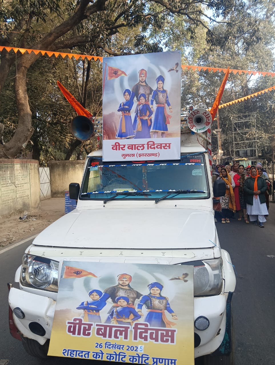 कार्यक्रम  की तस्वीर