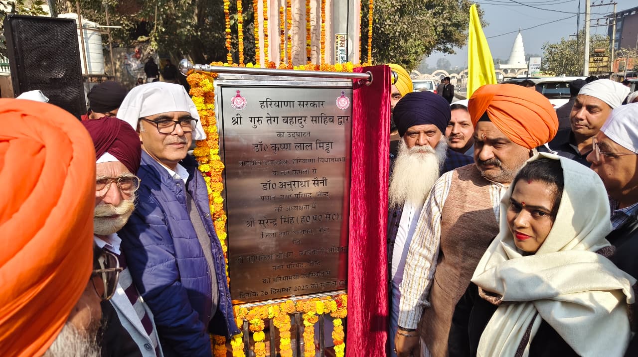 श्री गुरु तेग बहादुर साहिब द्वार का उद्घाटन करते डिप्टी स्पीकर।